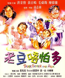 办公室的交易