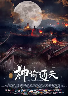 办公室的交易
